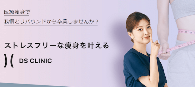 【2023最新】脂肪冷却がおすすめの人気クリニック15選！口コミ・効果や料金を徹底比較！